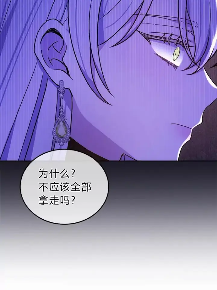 《男主的侄子太喜欢我了》86.尘埃落定图121