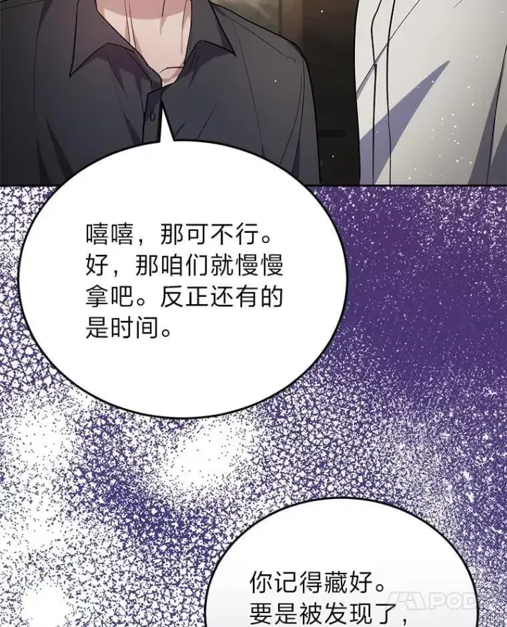 《男主的侄子太喜欢我了》86.尘埃落定图123
