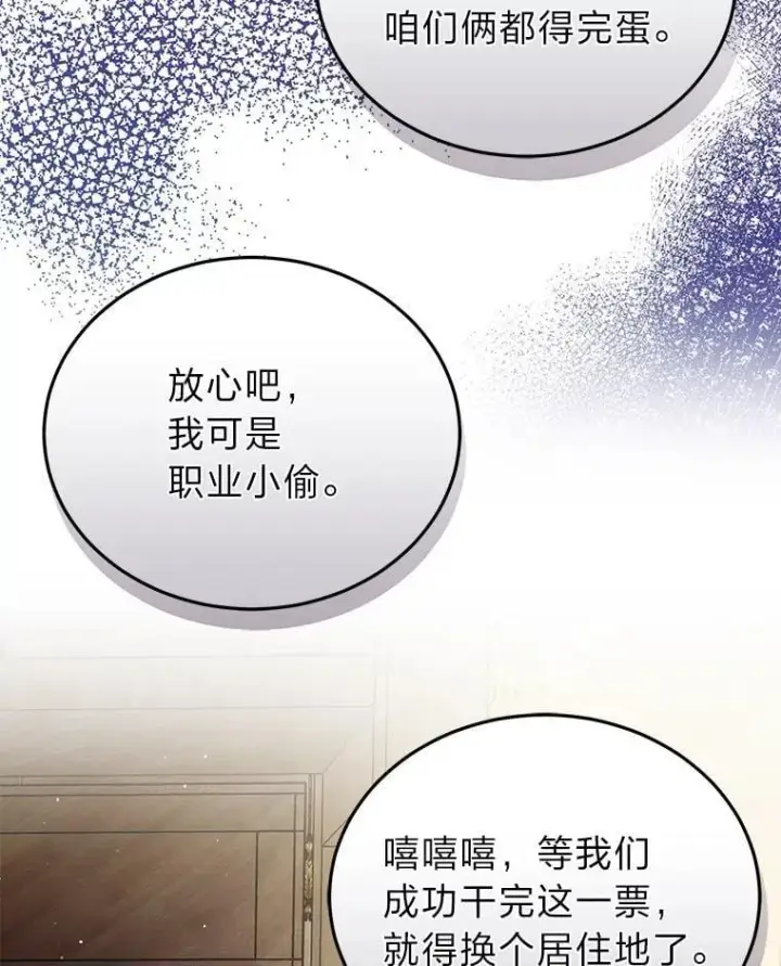 《男主的侄子太喜欢我了》86.尘埃落定图124