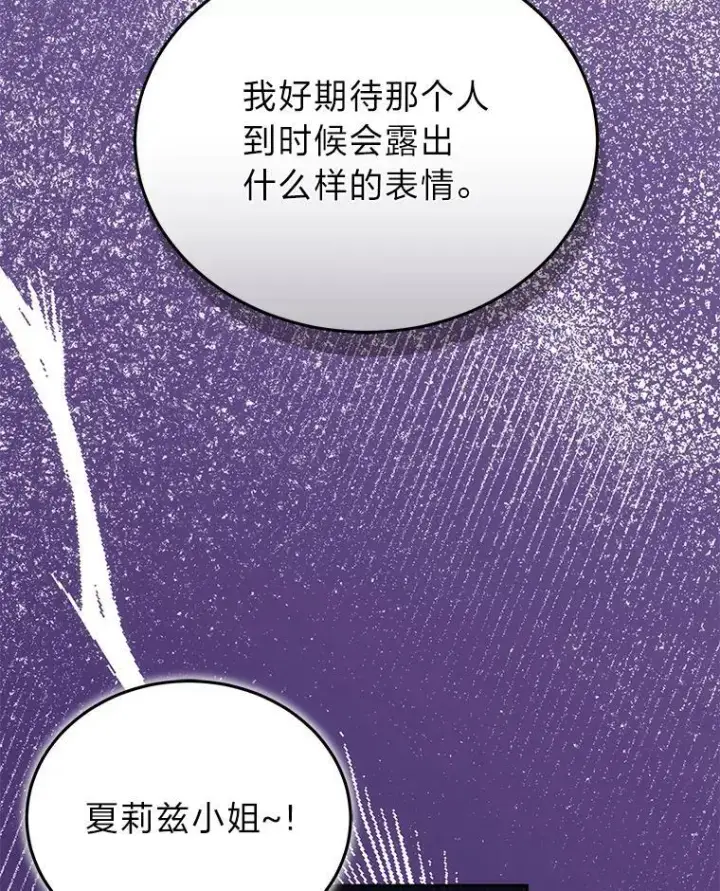 《男主的侄子太喜欢我了》86.尘埃落定图126