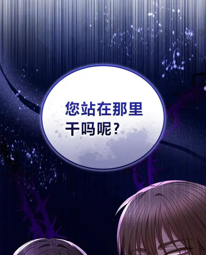 《男主的侄子太喜欢我了》86.尘埃落定图129