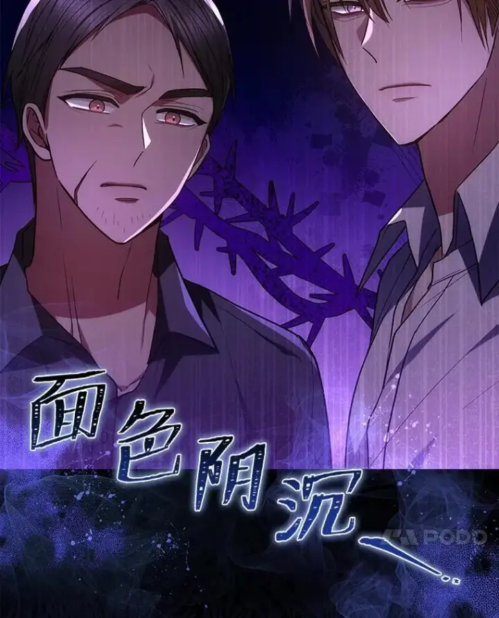 《男主的侄子太喜欢我了》86.尘埃落定图130