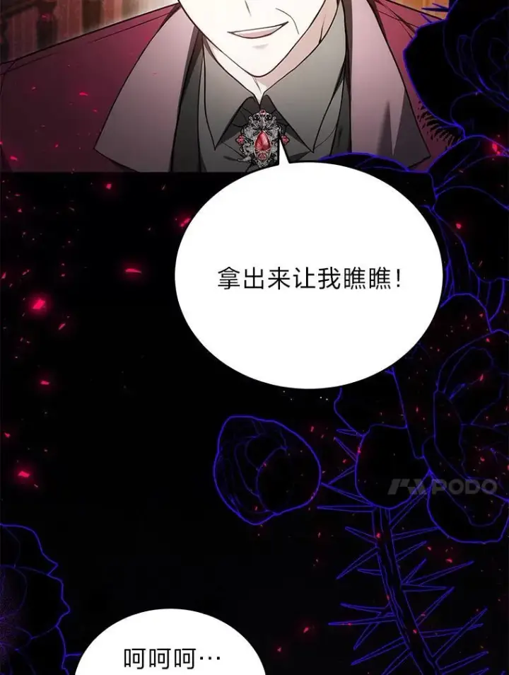 《男主的侄子太喜欢我了》86.尘埃落定图14