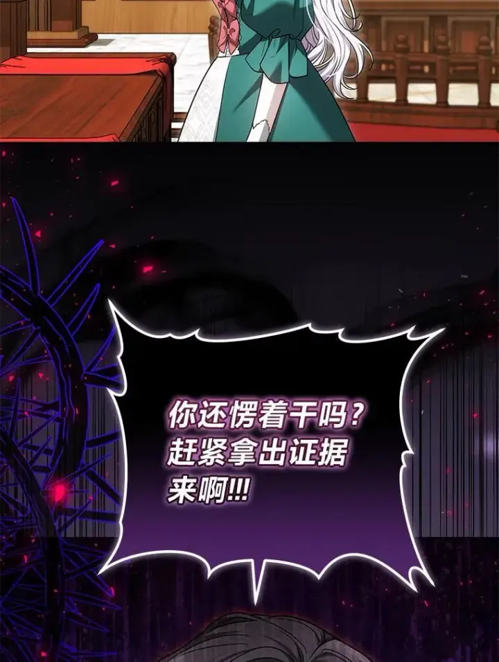 《男主的侄子太喜欢我了》86.尘埃落定图16