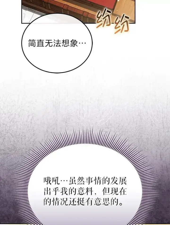 《男主的侄子太喜欢我了》86.尘埃落定图19