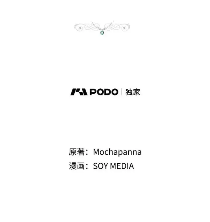 《男主的侄子太喜欢我了》86.尘埃落定图2