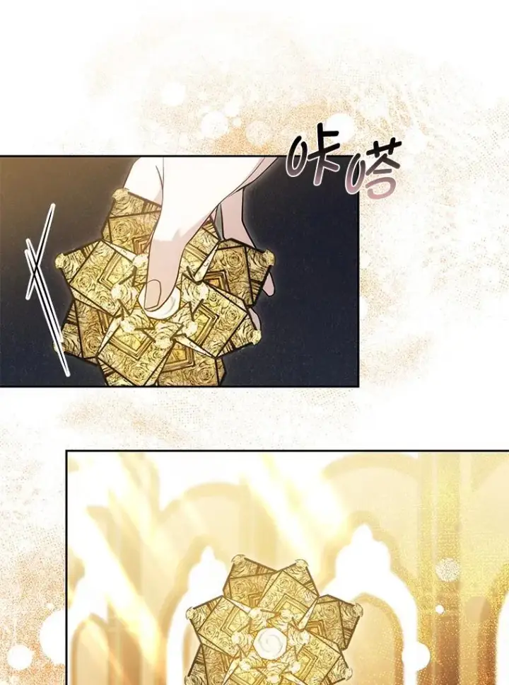 《男主的侄子太喜欢我了》86.尘埃落定图23
