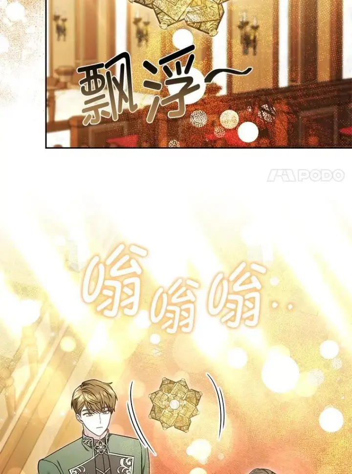 《男主的侄子太喜欢我了》86.尘埃落定图24