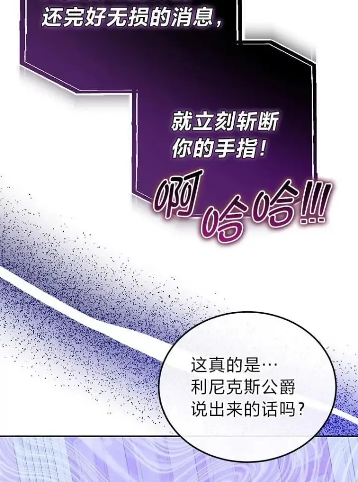 《男主的侄子太喜欢我了》86.尘埃落定图29