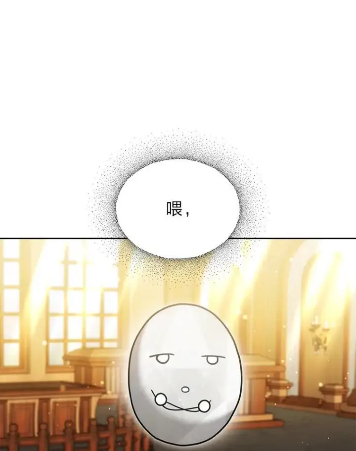 《男主的侄子太喜欢我了》86.尘埃落定图3
