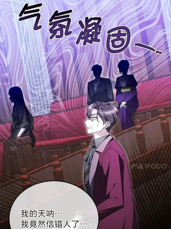 《男主的侄子太喜欢我了》86.尘埃落定图30
