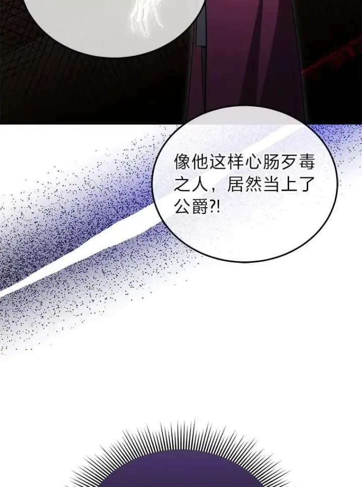 《男主的侄子太喜欢我了》86.尘埃落定图31