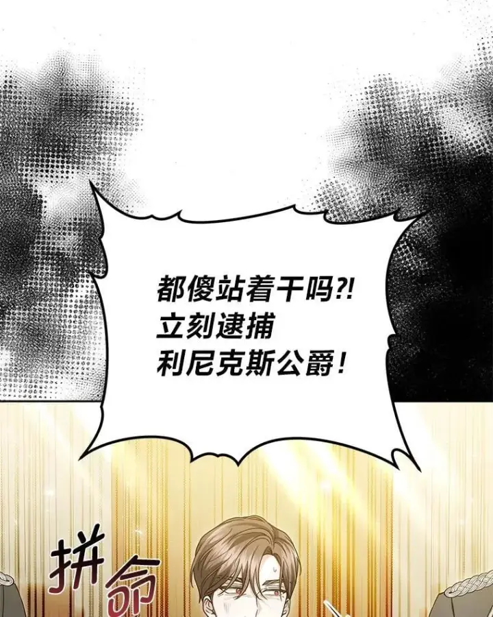 《男主的侄子太喜欢我了》86.尘埃落定图33