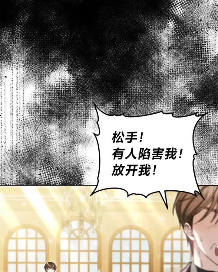 《男主的侄子太喜欢我了》86.尘埃落定图35