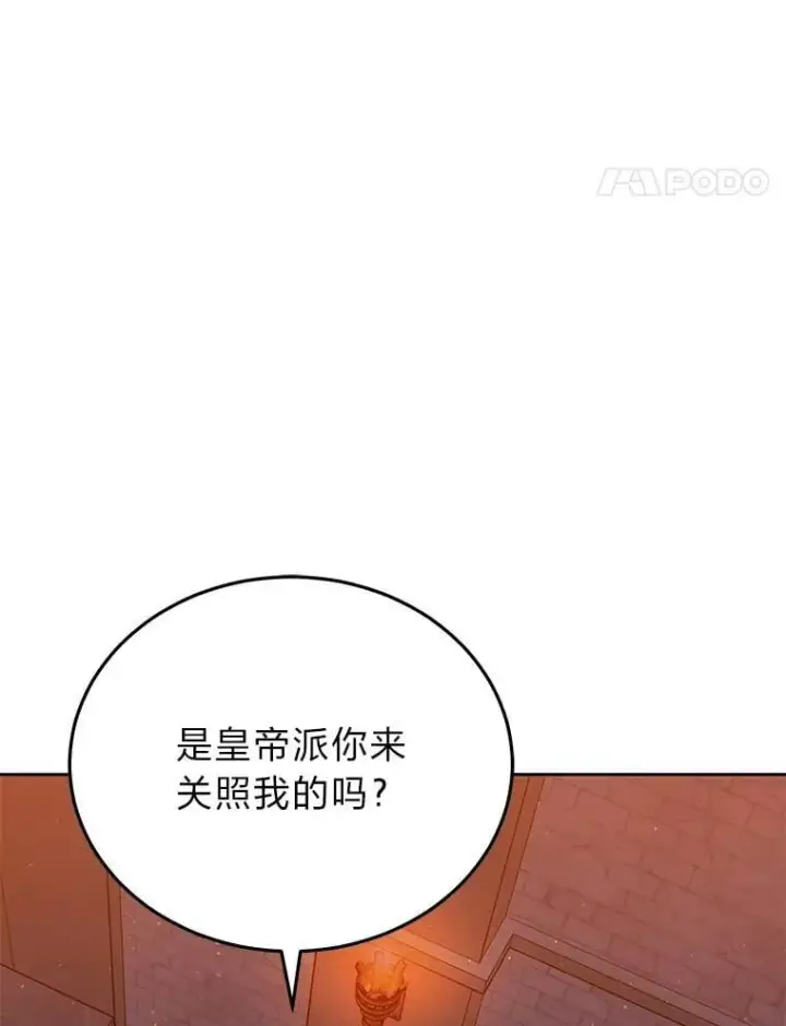 《男主的侄子太喜欢我了》86.尘埃落定图44