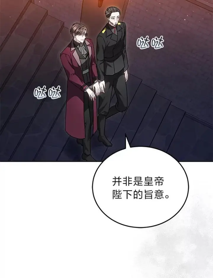 《男主的侄子太喜欢我了》86.尘埃落定图45