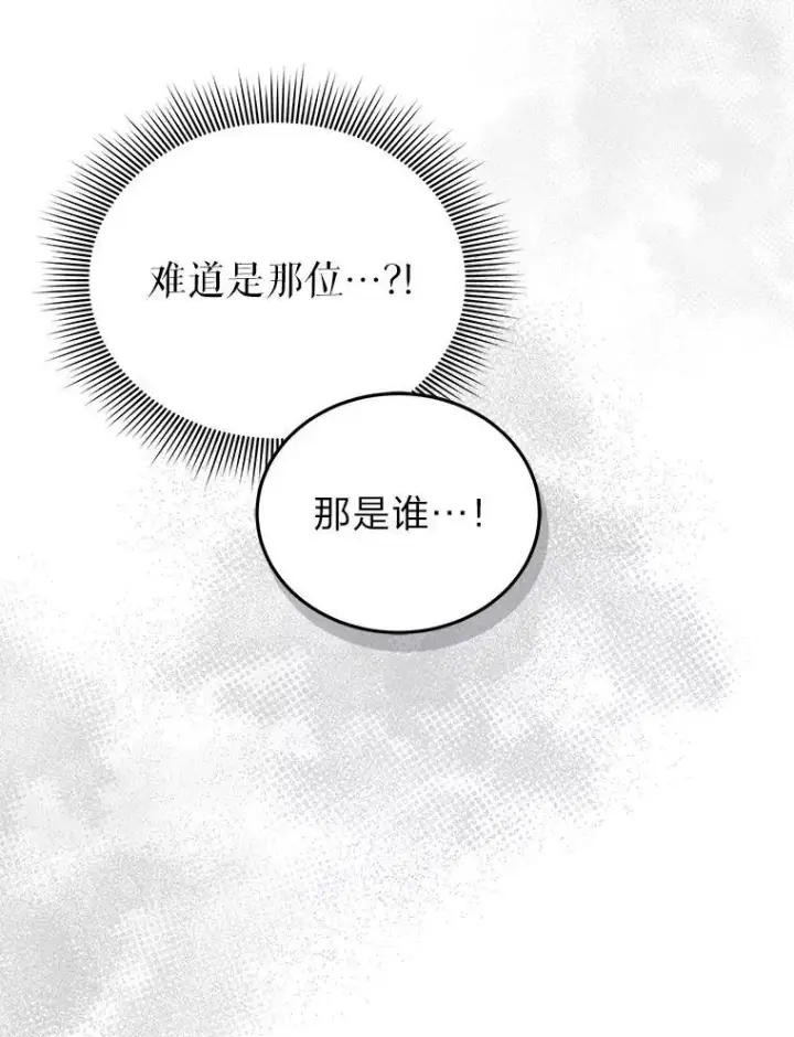 《男主的侄子太喜欢我了》86.尘埃落定图46