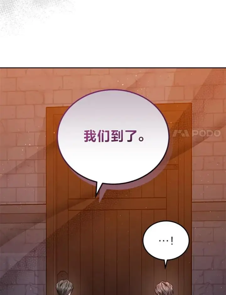 《男主的侄子太喜欢我了》86.尘埃落定图47