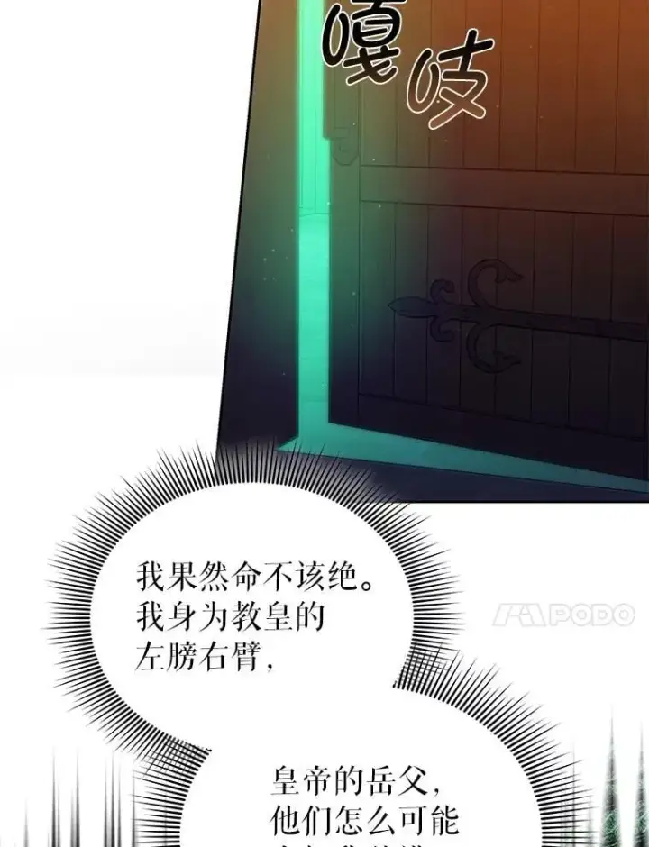 《男主的侄子太喜欢我了》86.尘埃落定图50