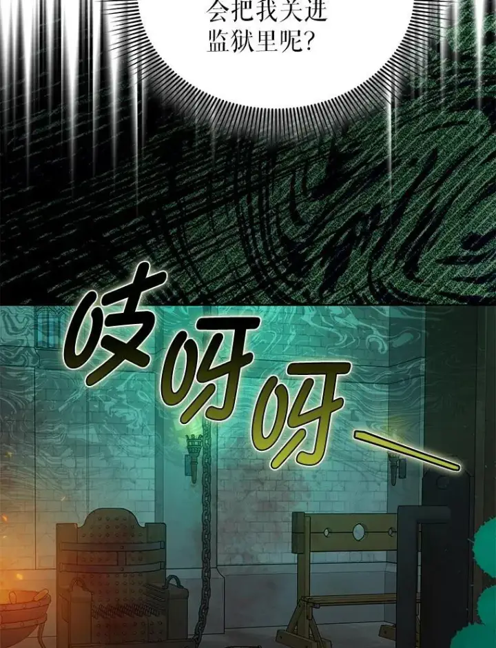 《男主的侄子太喜欢我了》86.尘埃落定图51