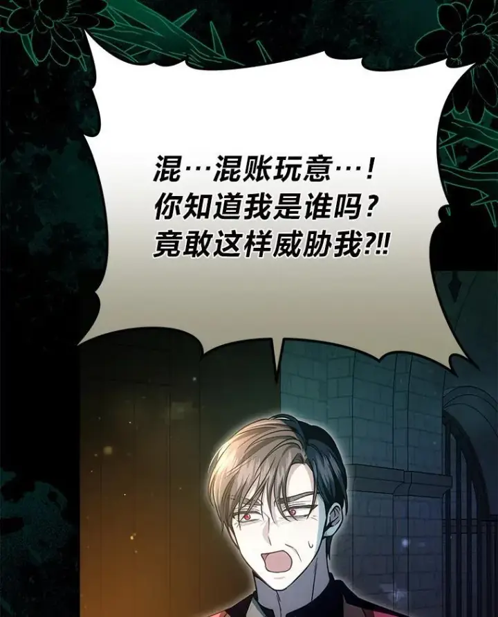 《男主的侄子太喜欢我了》86.尘埃落定图56