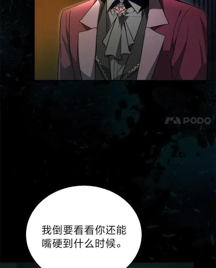 《男主的侄子太喜欢我了》86.尘埃落定图57