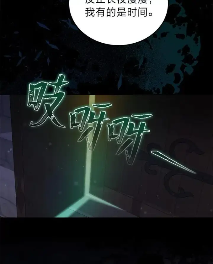 《男主的侄子太喜欢我了》86.尘埃落定图59