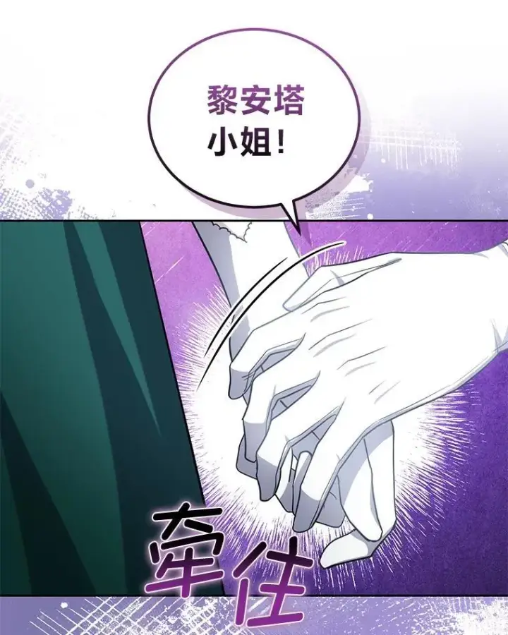 《男主的侄子太喜欢我了》86.尘埃落定图65