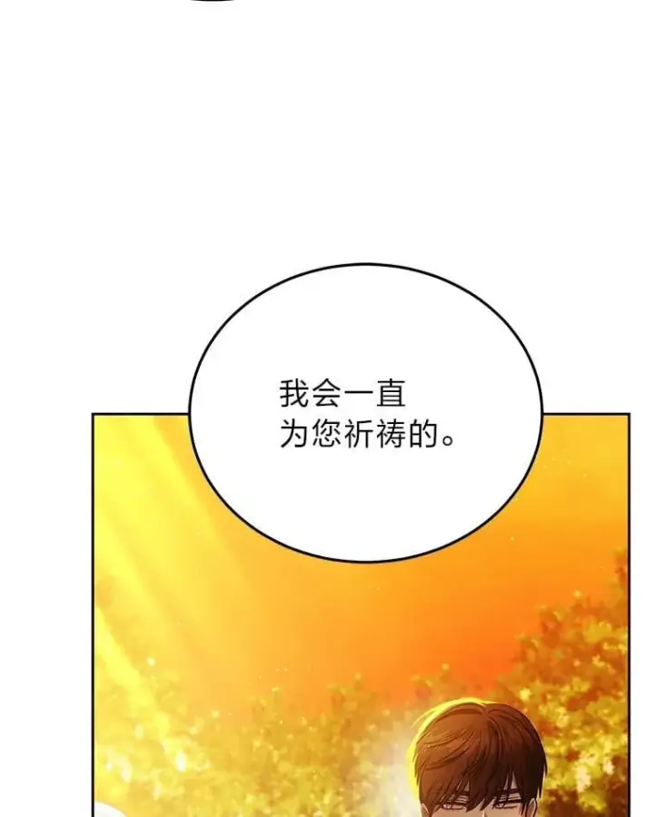 《男主的侄子太喜欢我了》86.尘埃落定图68