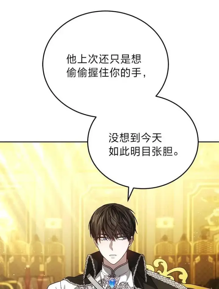 《男主的侄子太喜欢我了》86.尘埃落定图75