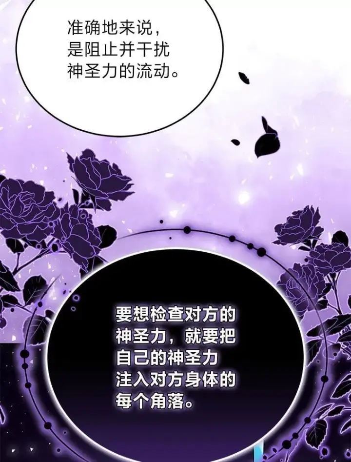 《男主的侄子太喜欢我了》86.尘埃落定图78