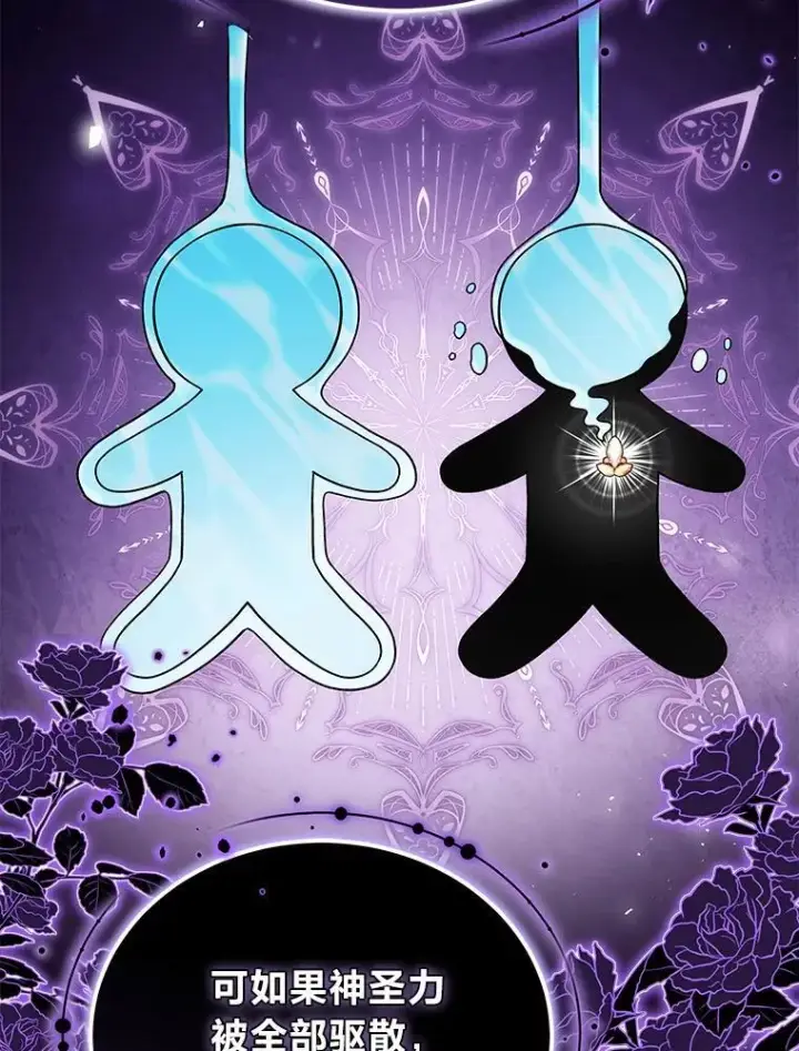 《男主的侄子太喜欢我了》86.尘埃落定图79