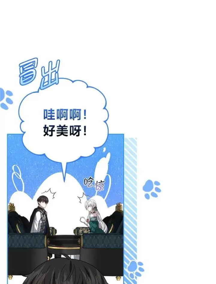《男主的侄子太喜欢我了》86.尘埃落定图82