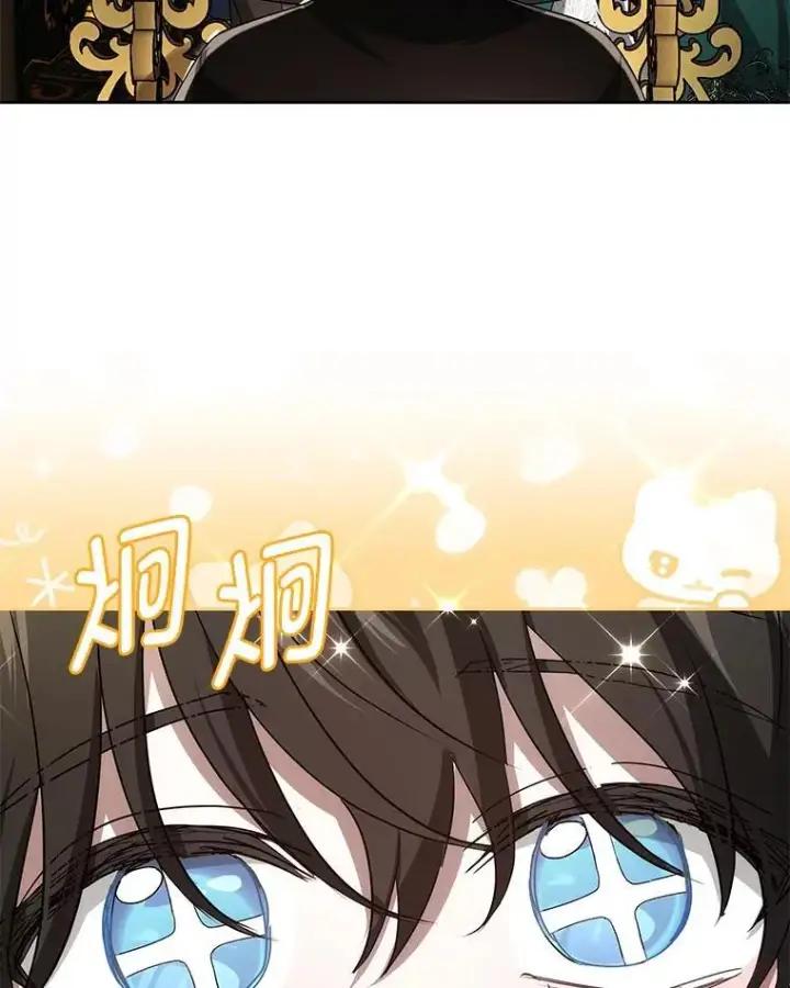 《男主的侄子太喜欢我了》86.尘埃落定图86