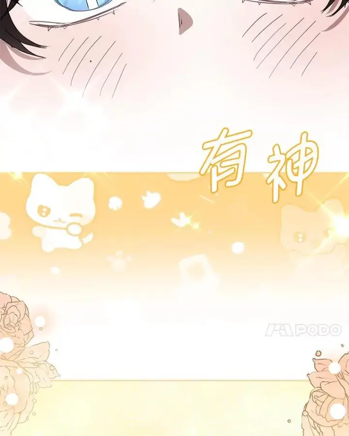 《男主的侄子太喜欢我了》86.尘埃落定图87