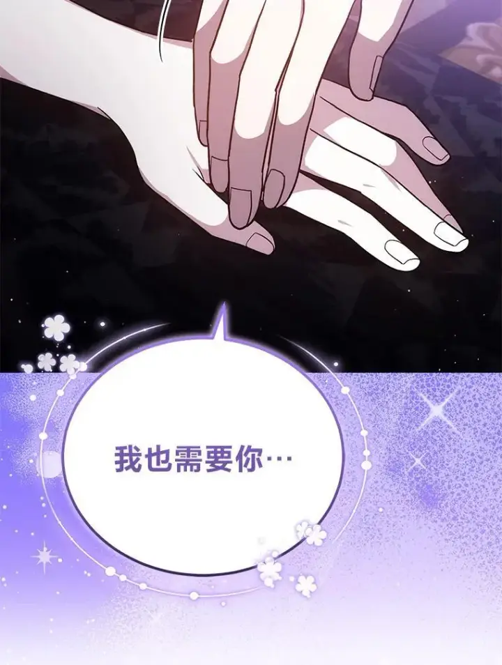 《男主的侄子太喜欢我了》86.尘埃落定图98