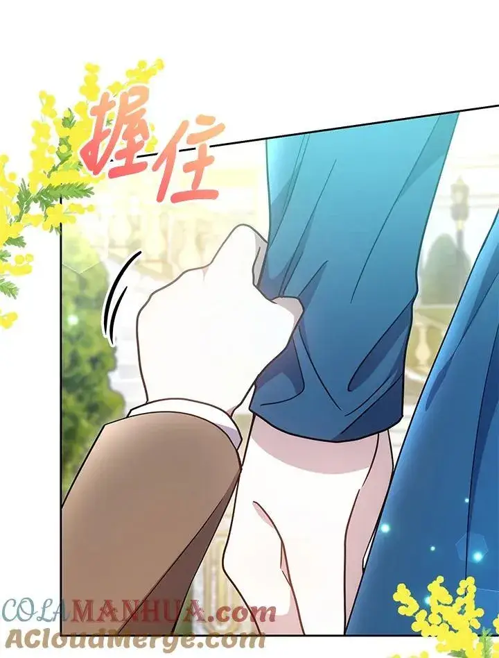 《男主的侄子太喜欢我了》第37话图101