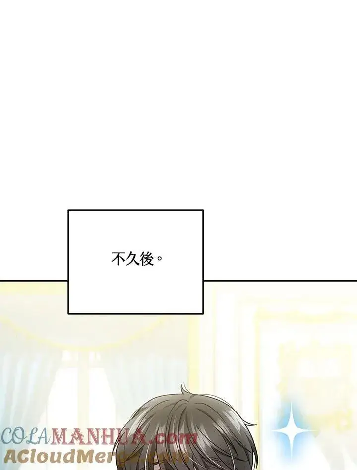 《男主的侄子太喜欢我了》第37话图109