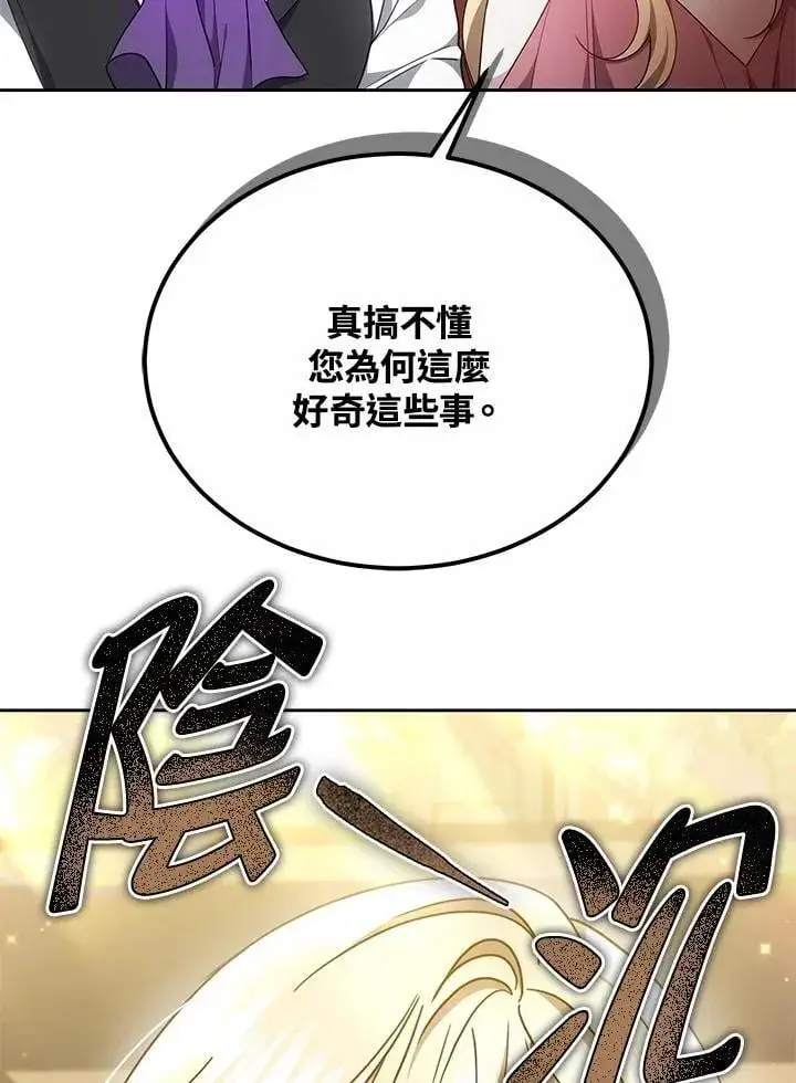 《男主的侄子太喜欢我了》第37话图11