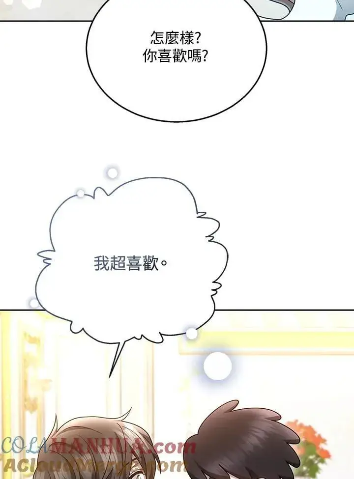 《男主的侄子太喜欢我了》第37话图113