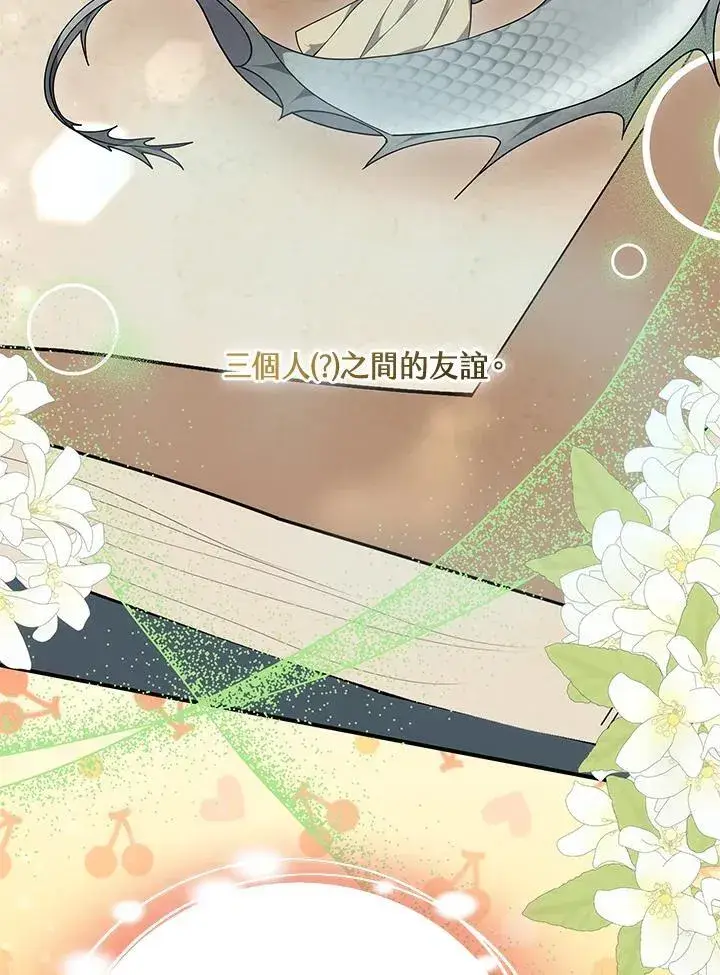 《男主的侄子太喜欢我了》第37话图116