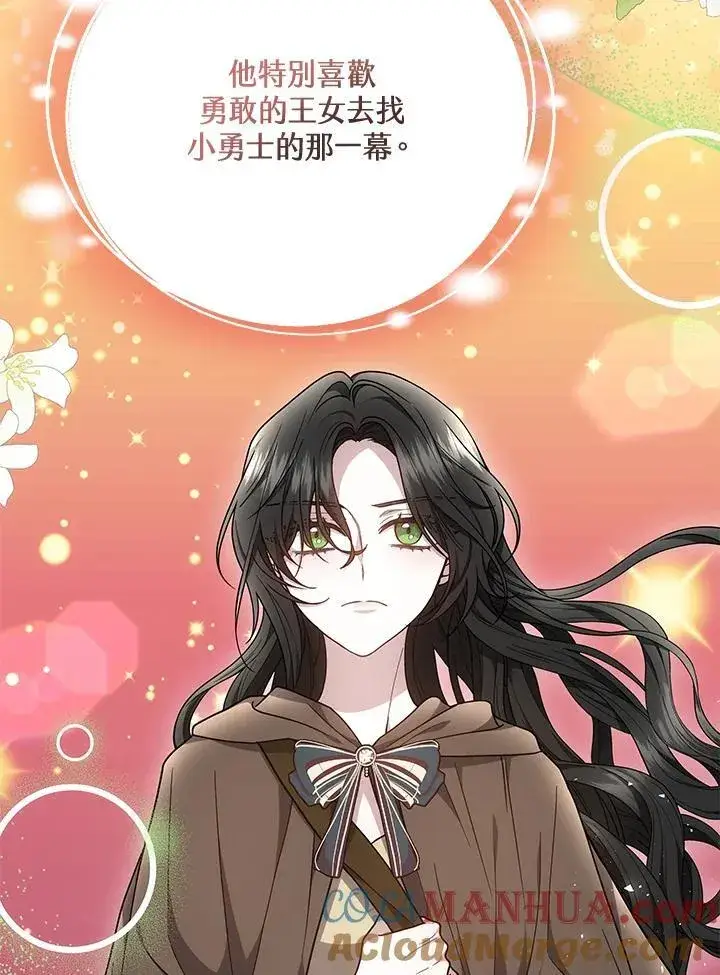 《男主的侄子太喜欢我了》第37话图117