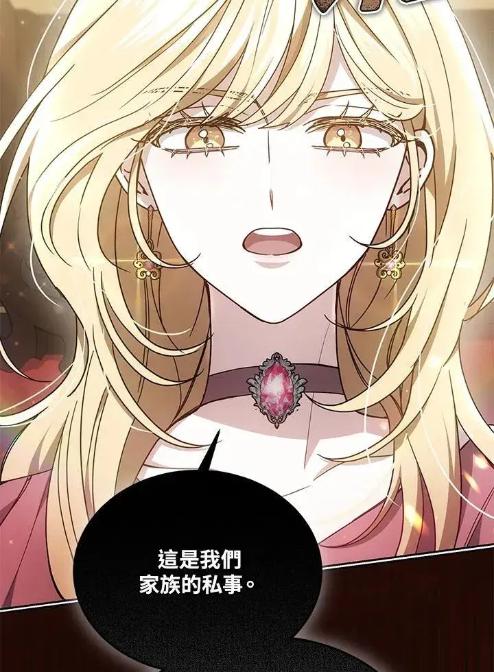 《男主的侄子太喜欢我了》第37话图12
