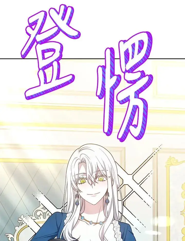 《男主的侄子太喜欢我了》第37话图126