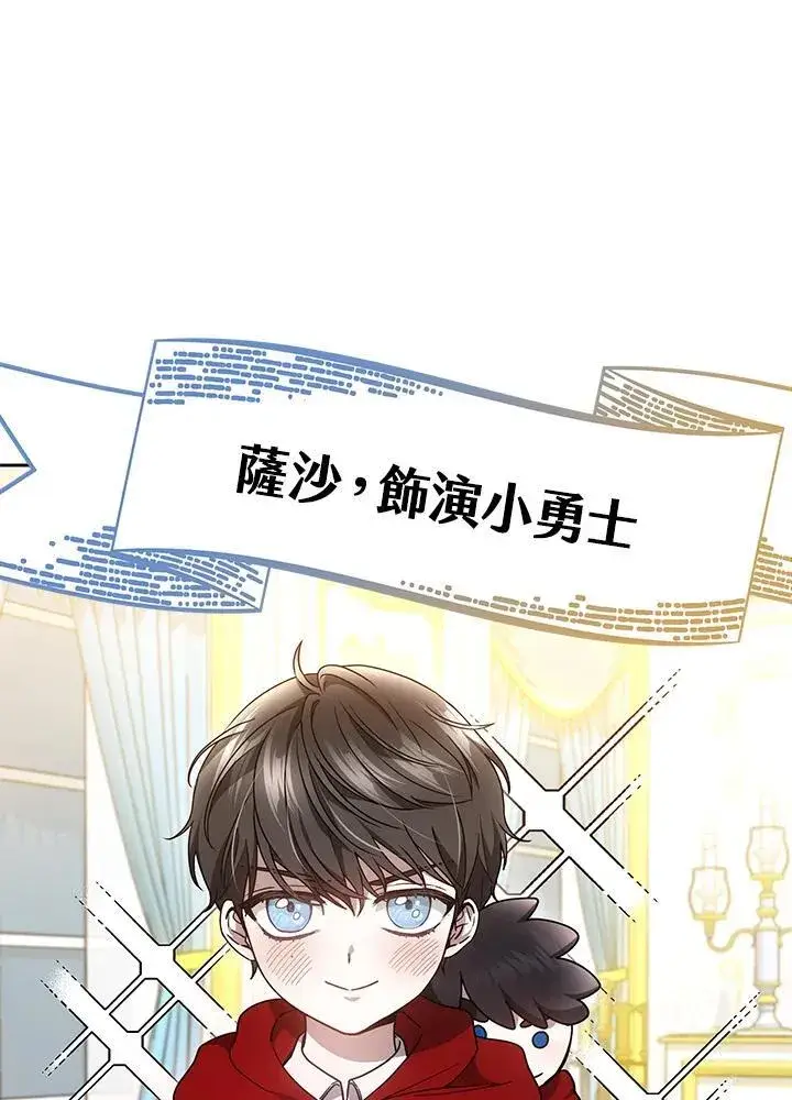 《男主的侄子太喜欢我了》第37话图128