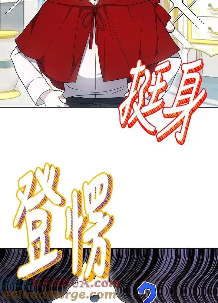 《男主的侄子太喜欢我了》第37话图129
