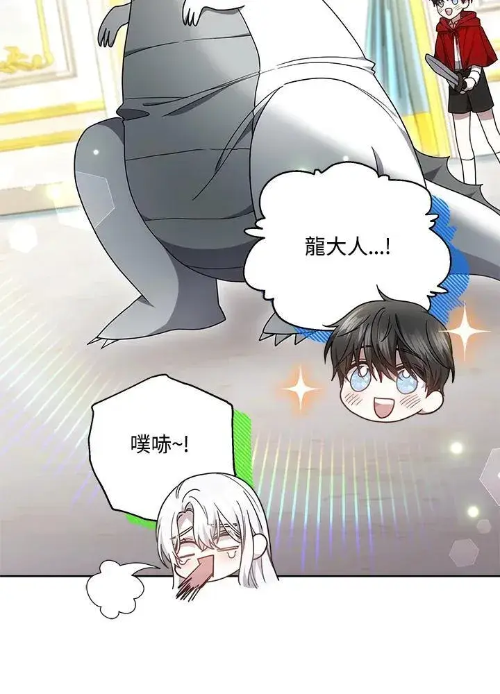 《男主的侄子太喜欢我了》第37话图136