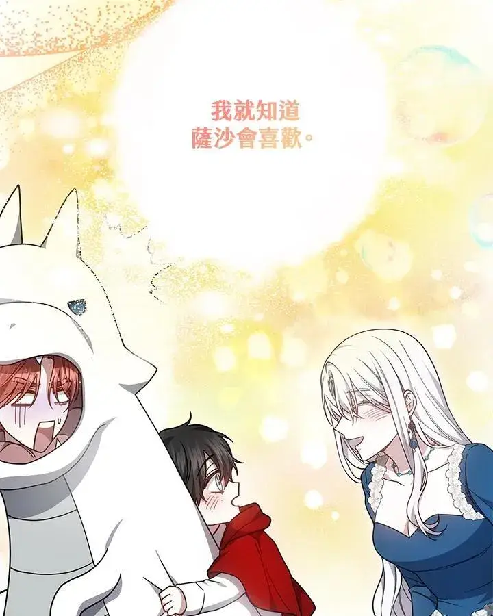 《男主的侄子太喜欢我了》第37话图139