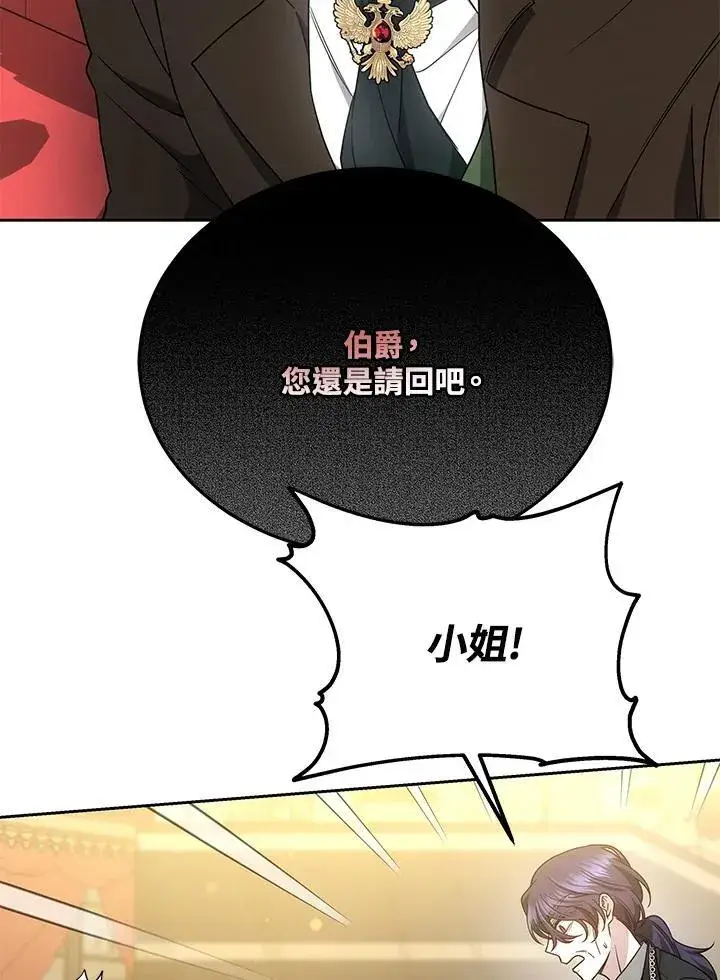 《男主的侄子太喜欢我了》第37话图14
