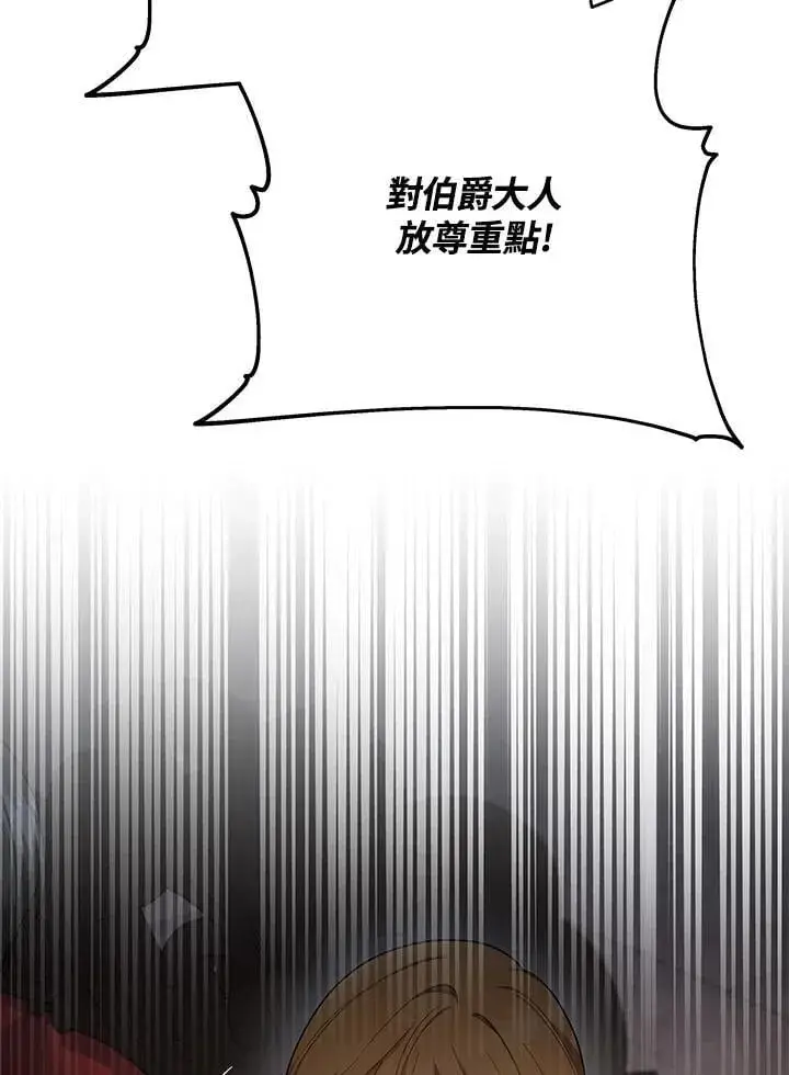 《男主的侄子太喜欢我了》第37话图16